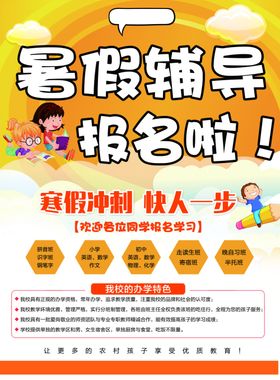 辅导班