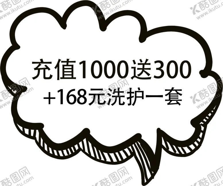 编号：10722407020108573467【酷图网】源文件下载-复古心星模板云框泡泡