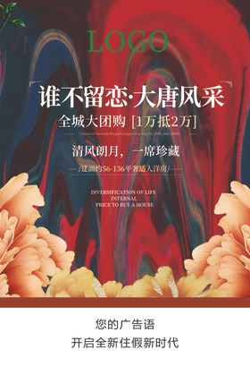 地产海报图片