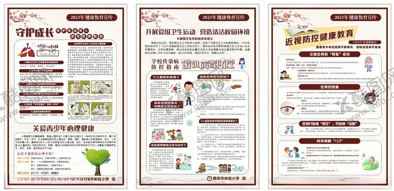 编号：16404402171239097297【酷图网】源文件下载-健康教育宣传