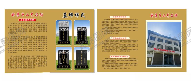 编号：81141202262243471817【酷图网】源文件下载-墓碑碑头