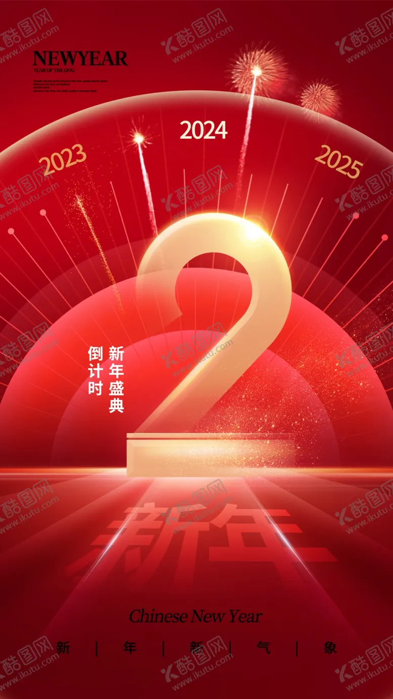 编号：47697112050607496356【酷图网】源文件下载-2025年春节