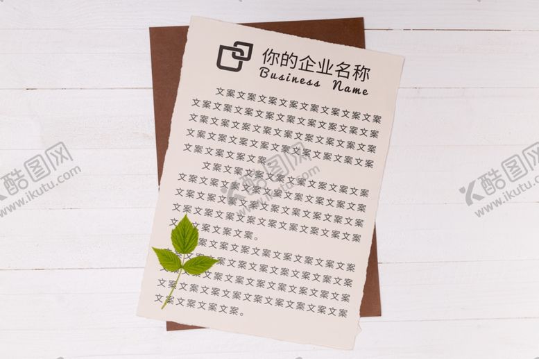 编号：63946006251718053823【酷图网】源文件下载-纸张样机