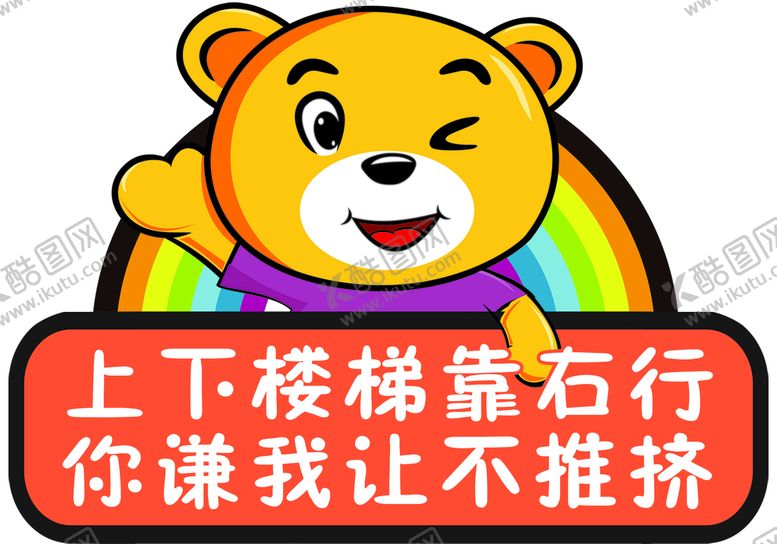 编号：82793110061358382618【酷图网】源文件下载-学校安全楼道