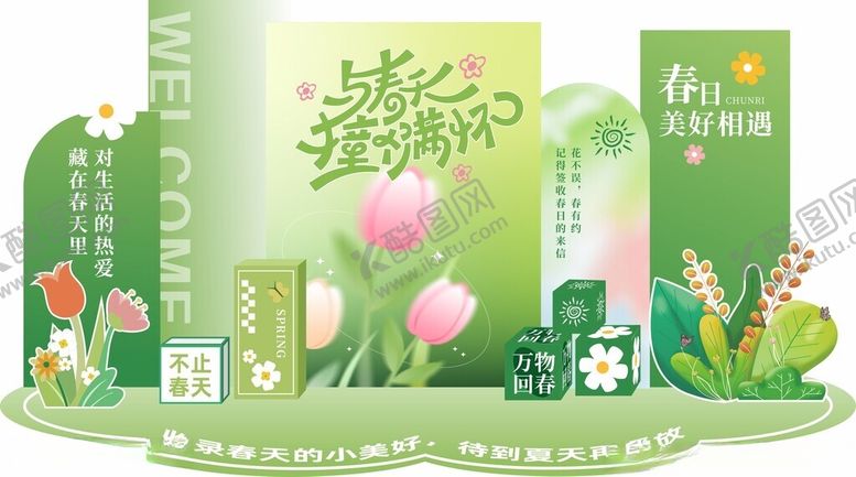 编号：64460609220155121449【酷图网】源文件下载-春天户外美陈