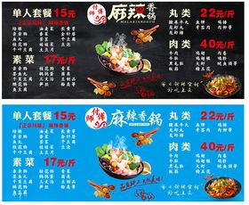 麻辣香锅菜品价格表