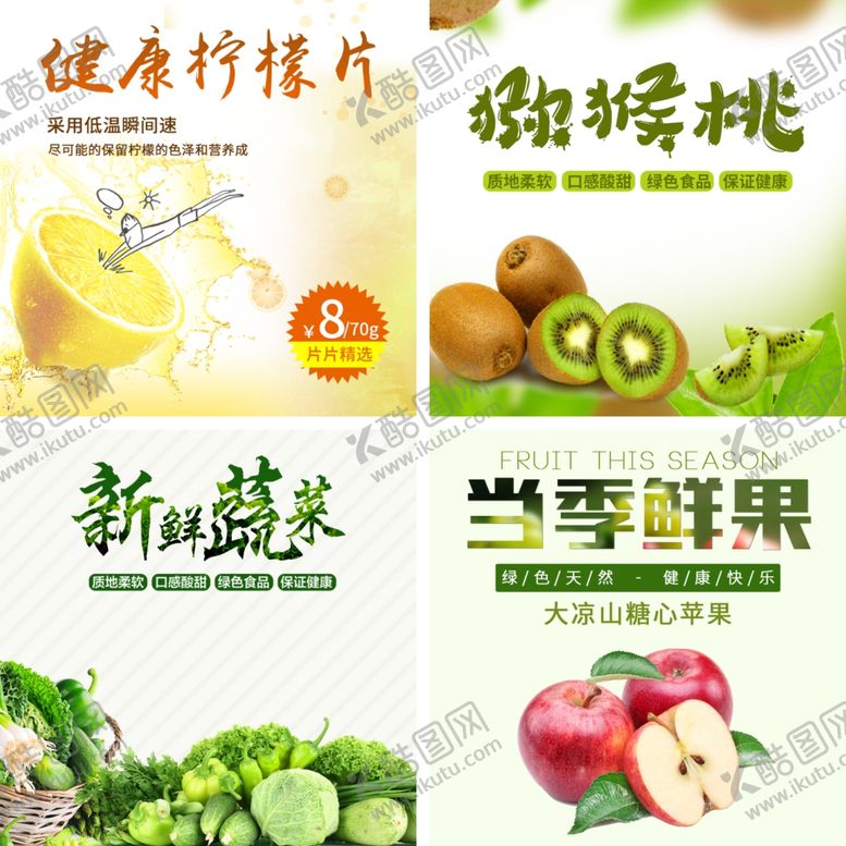 编号：19097007140922051565【酷图网】源文件下载-生鲜水果活动促销优惠淘宝主图