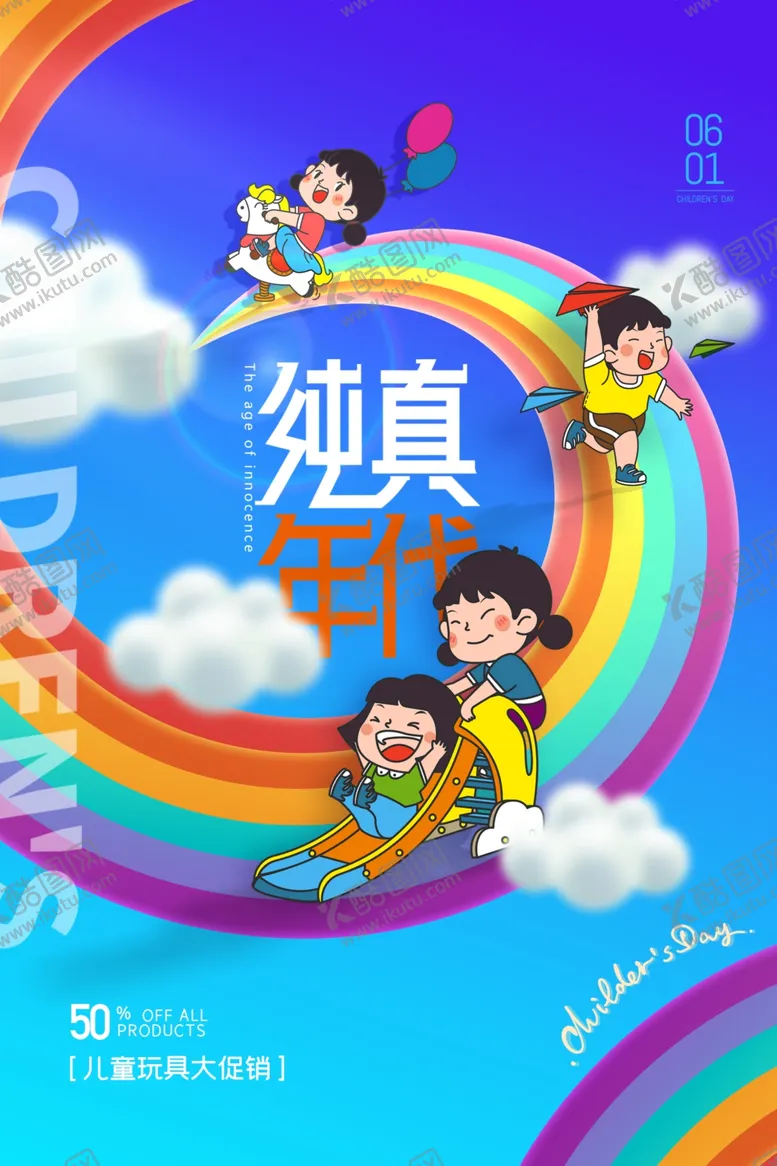 编号：52905902071620468175【酷图网】源文件下载-61活动海报