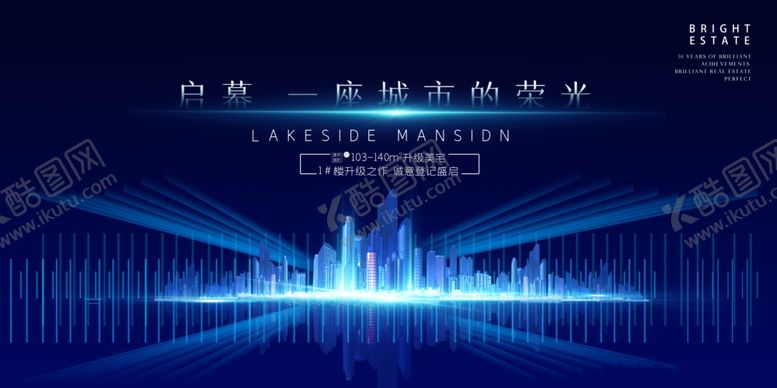 编号：27647506161055581936【酷图网】源文件下载-房地产展板
