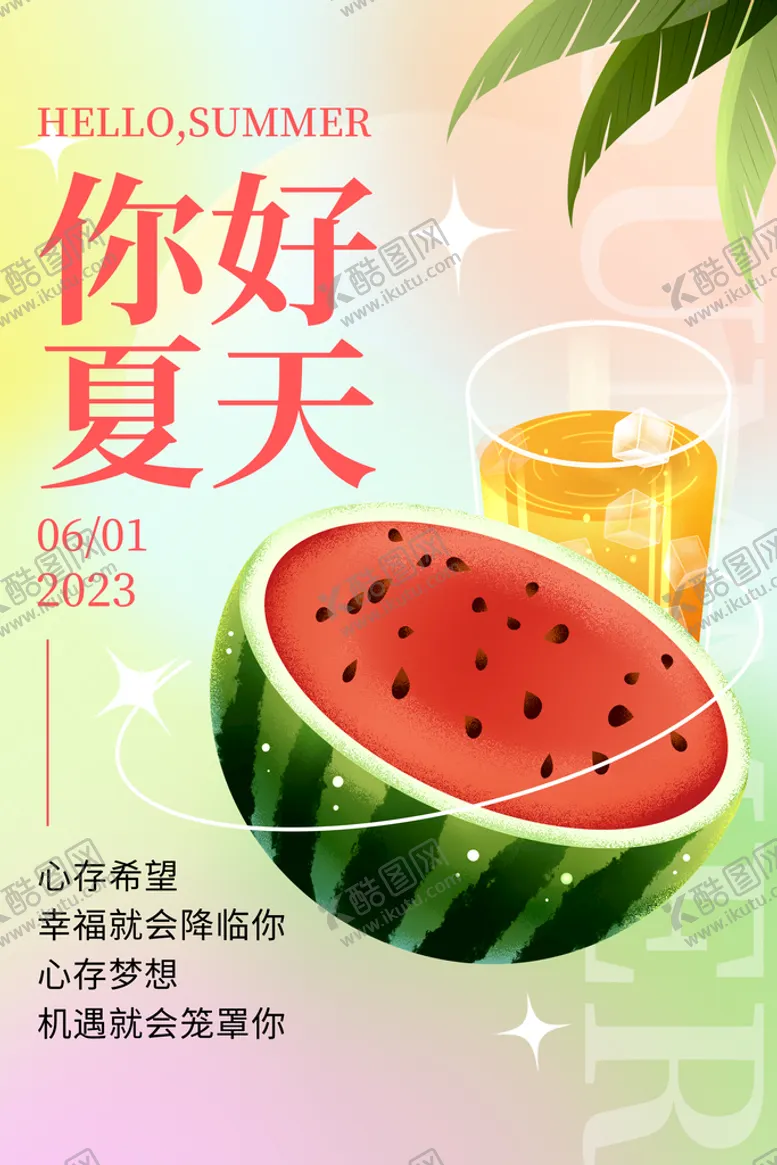 编号：18674209122345159805【酷图网】源文件下载-你好夏天清凉夏日游泳馆