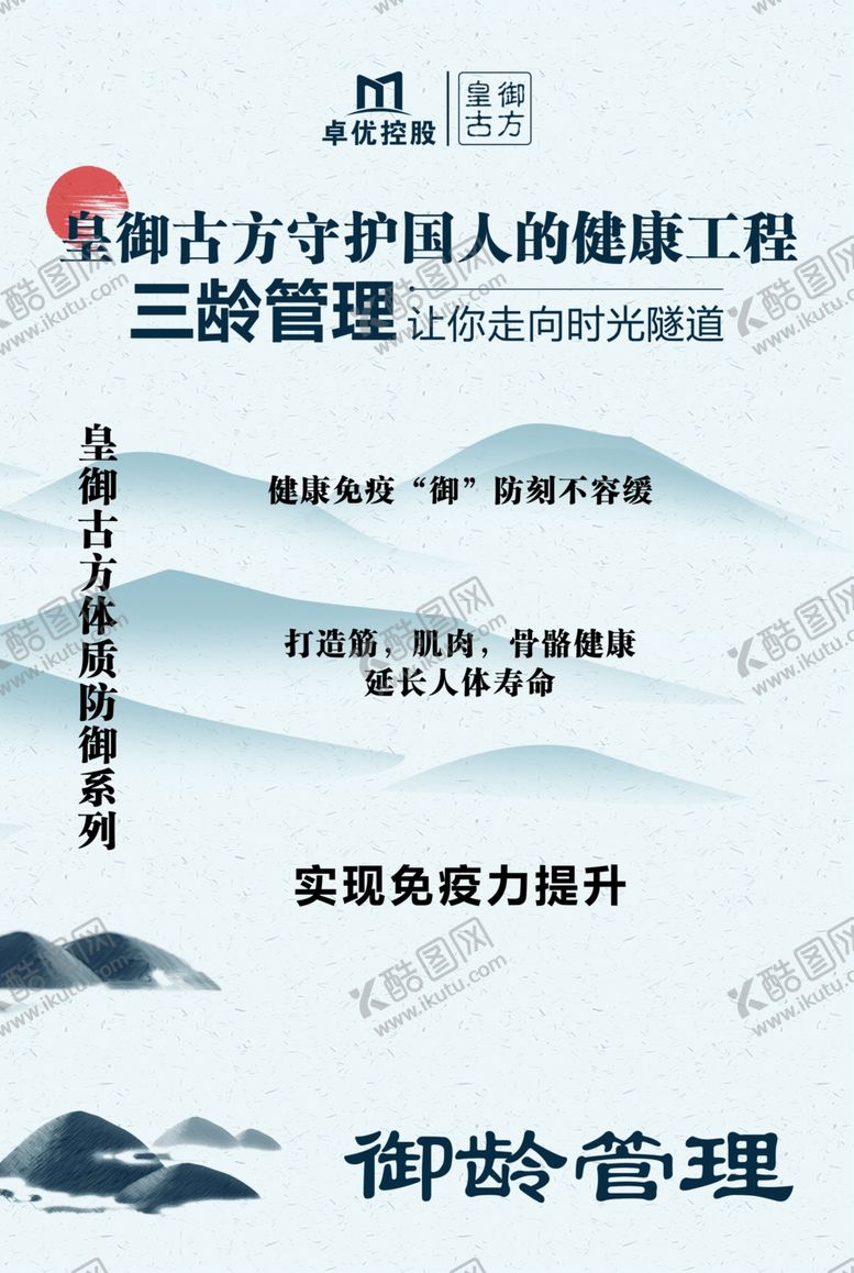 编号：78674807140430581443【酷图网】源文件下载-产品宣传海报设计图