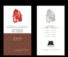 商务名片