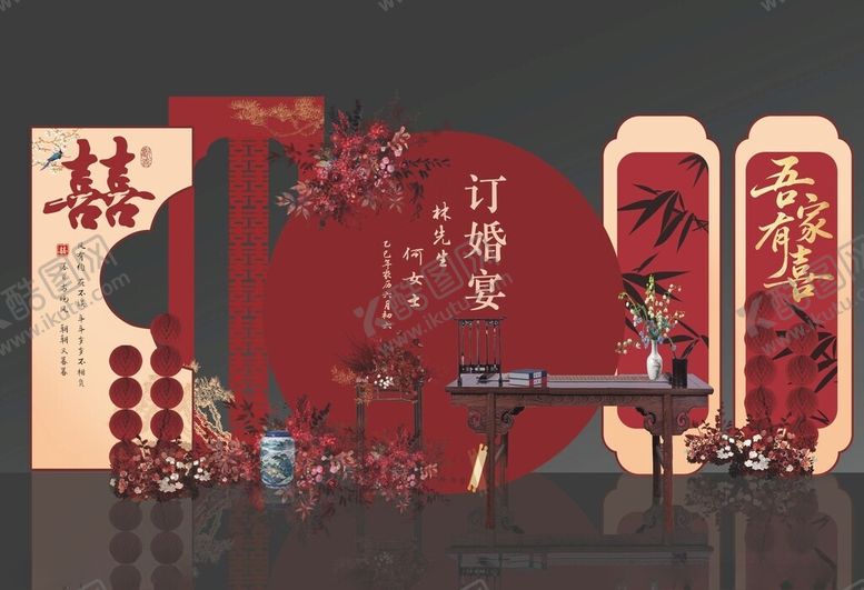 编号：26367404090150034723【酷图网】源文件下载-新中式订婚宴场景布置