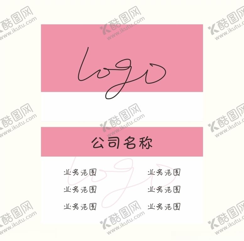 编号：53588005130906214610【酷图网】源文件下载-手画温馨名片
