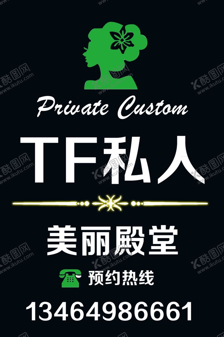编号：23987506301205065032【酷图网】源文件下载-美容院灯箱