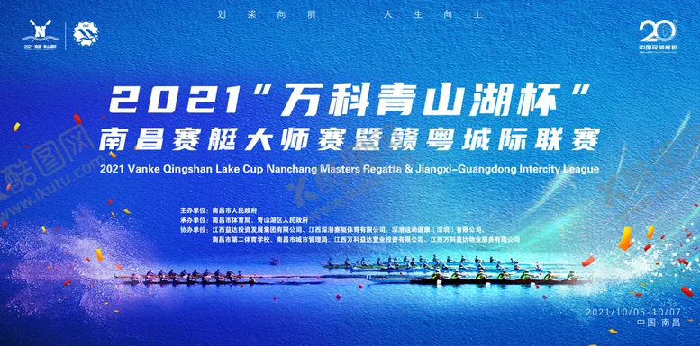 编号：80791410040206429132【酷图网】源文件下载-赛事背景设计