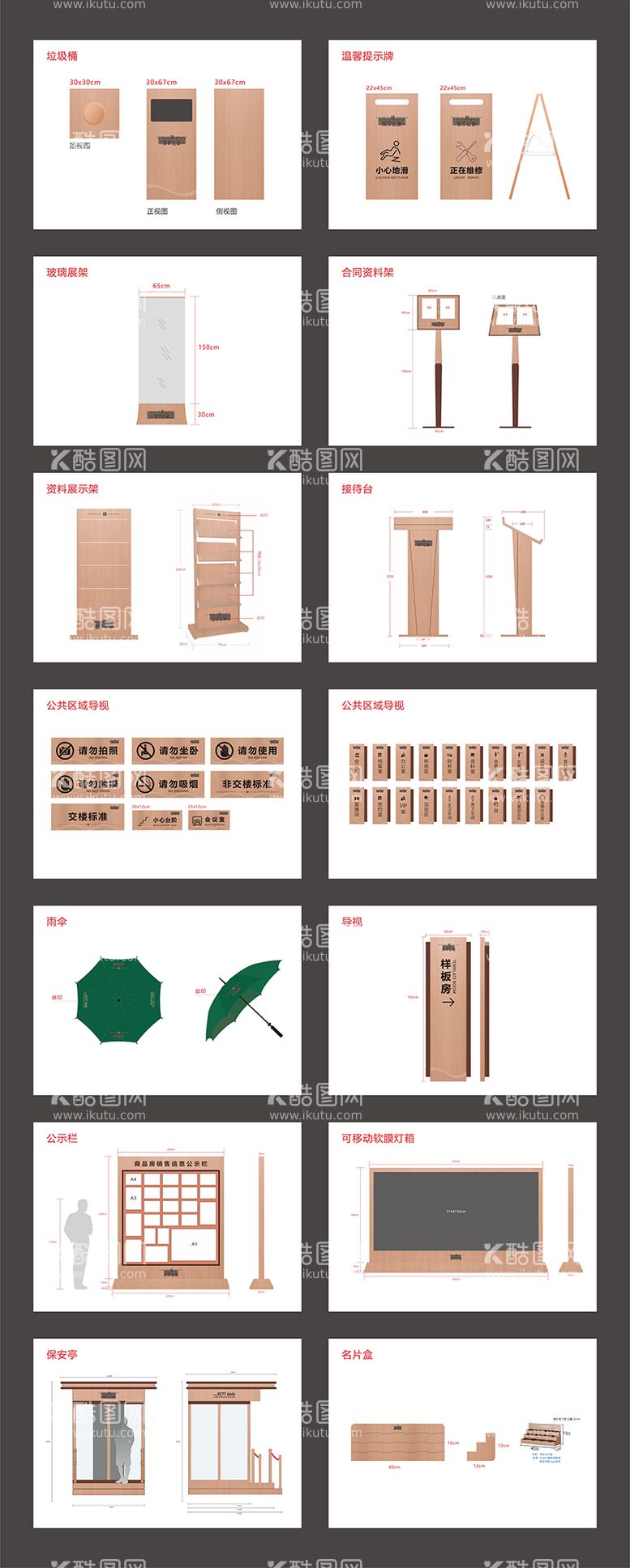 编号：97729512030856589981【酷图网】源文件下载-地产导视系列稿