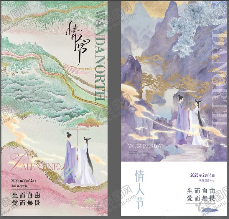 编号：81710006300314583576【酷图网】源文件下载-情人节节日节庆模板