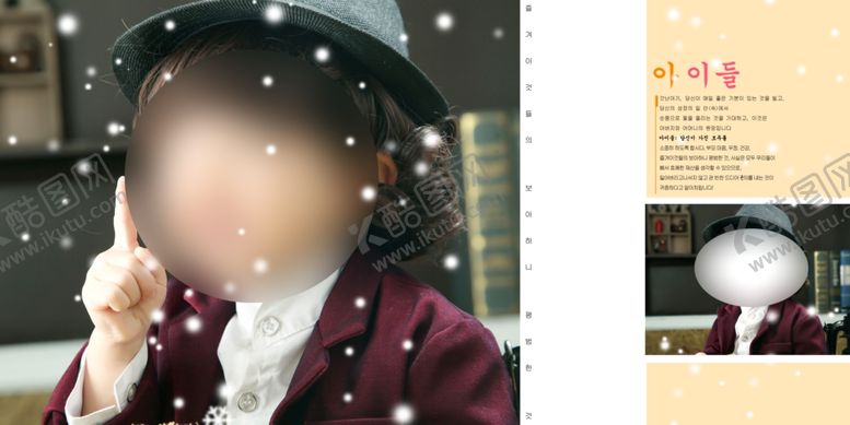 编号：29765409220849076236【酷图网】源文件下载-儿童相册模板