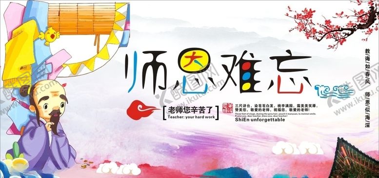 编号：50615910110418014139【酷图网】源文件下载-校园