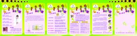 幼儿园展板宣传海报小学生海报
