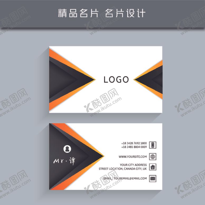 编号：12376710181718599342【酷图网】源文件下载-名片模板名片设计名片图片