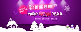 淘宝新年特惠