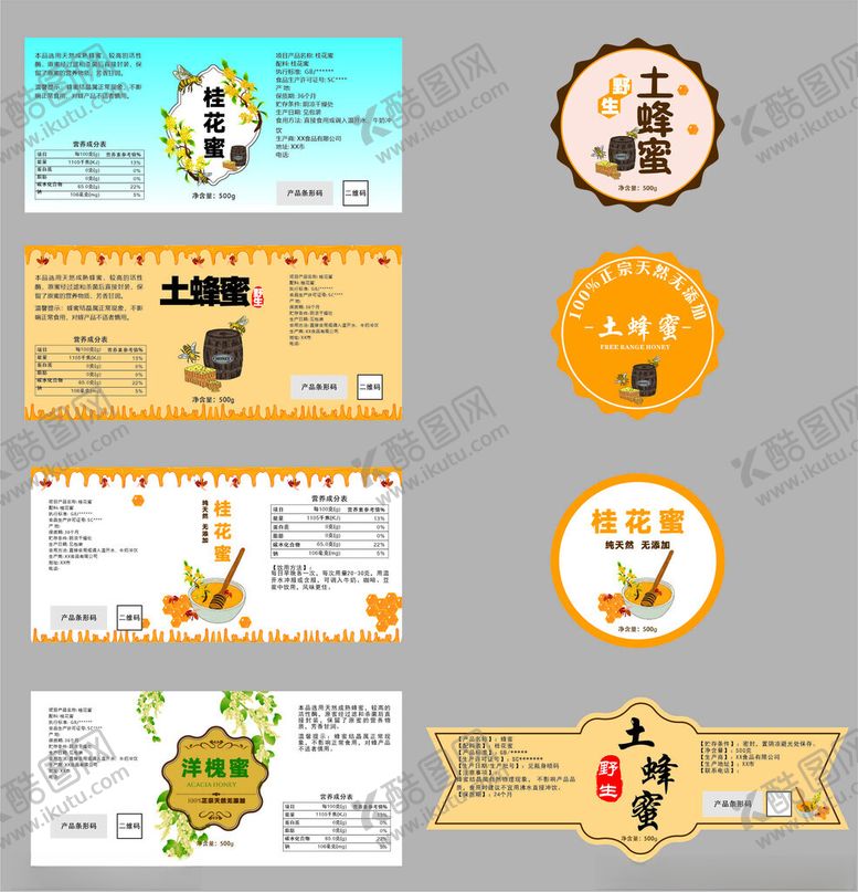 编号：60855402270051597084【酷图网】源文件下载-蜂蜜标签不干胶封口贴包装