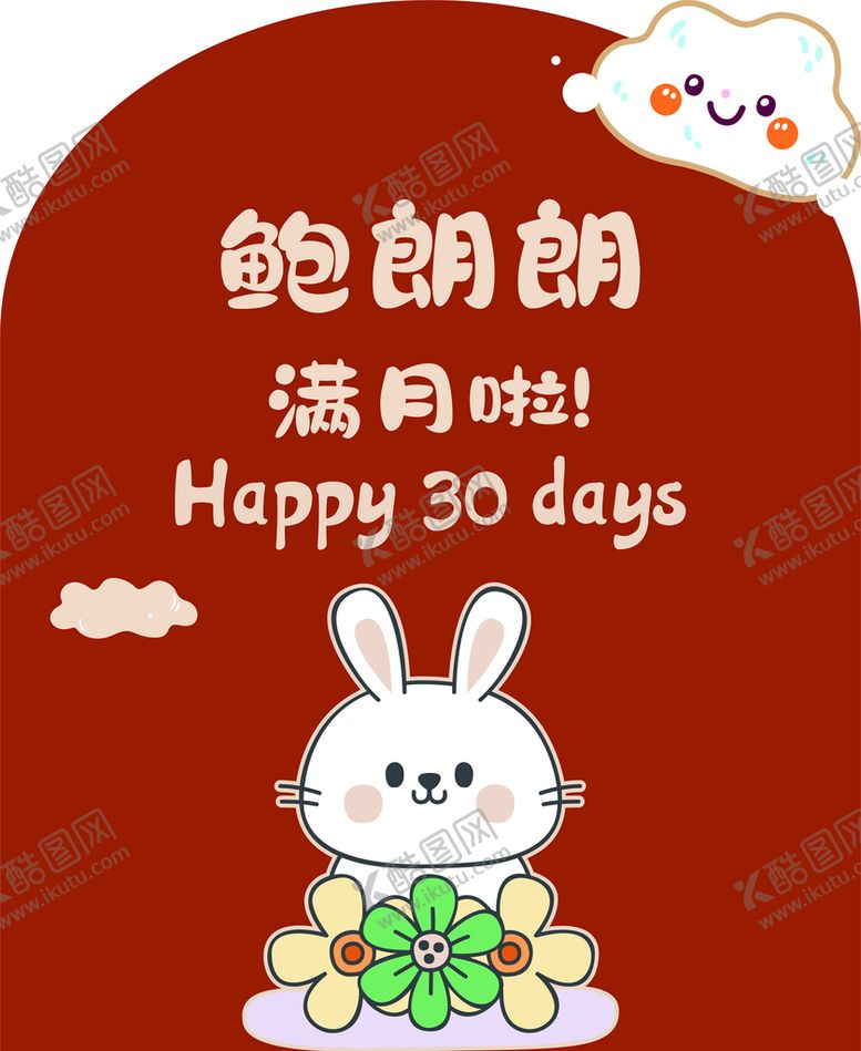编号：50719809281839499540【酷图网】源文件下载-满月生日背景