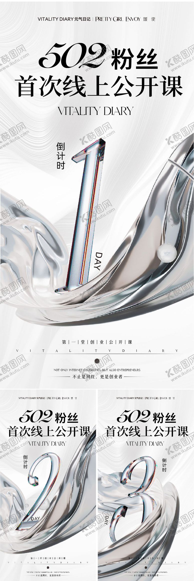 编号：53322612251900153448【酷图网】源文件下载-倒计时海报