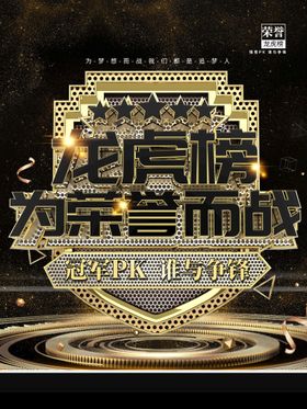 编号：30581409230303582105【酷图网】源文件下载-为梦想而战