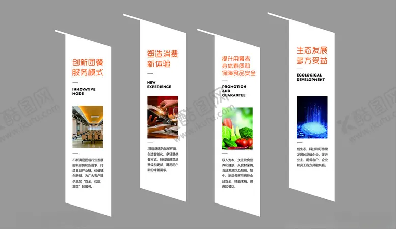 编号：54438802192357061132【酷图网】源文件下载-食堂文化