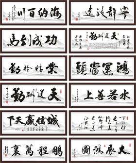 公司装饰画励志展板简约突破商务风字画