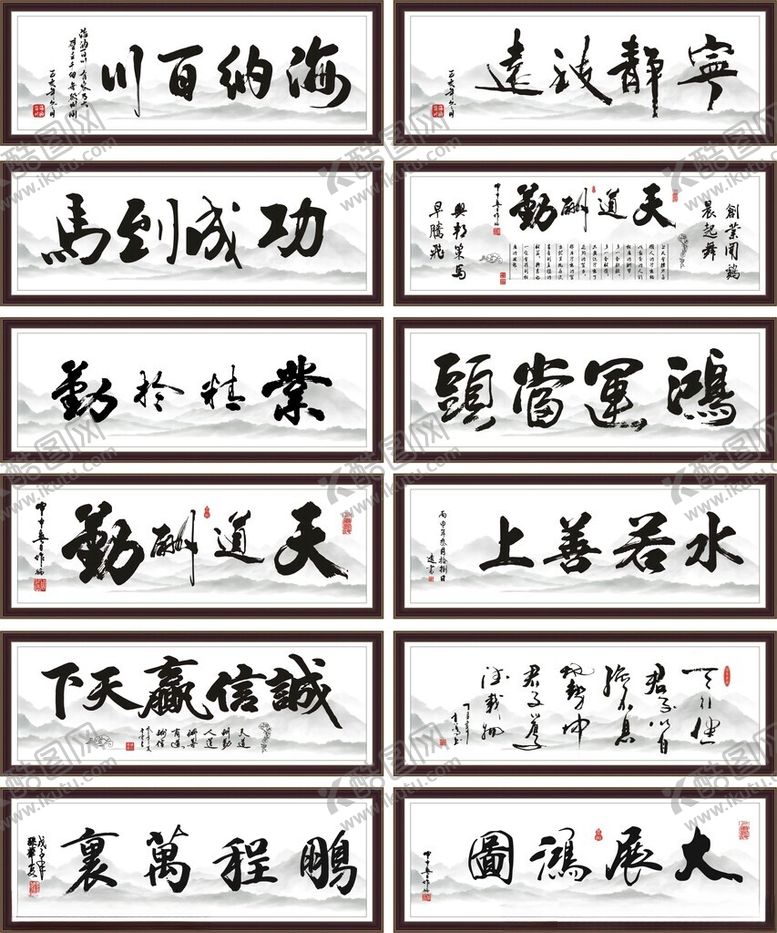 编号：81895901250946445568【酷图网】源文件下载-公司水墨字画