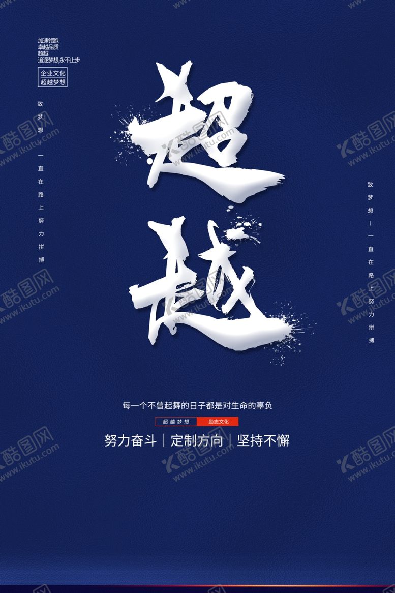 编号：11230902070321028503【酷图网】源文件下载-企业文化墙