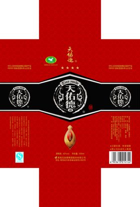 白酒盒