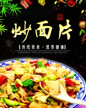 菜灯箱海报