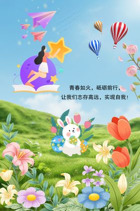 梦幻草地阅读的美好场景