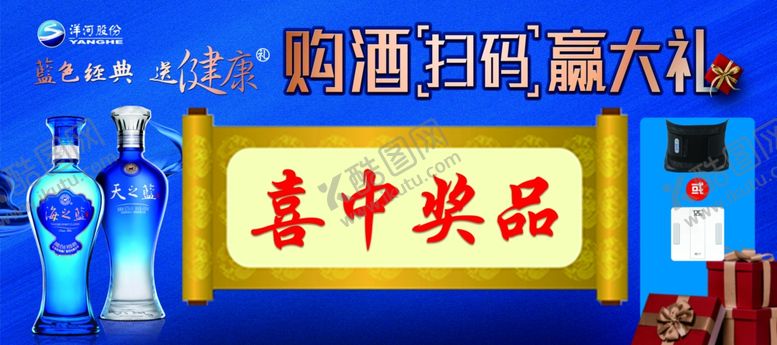 编号：66220210110856157240【酷图网】源文件下载-送健康赢大礼