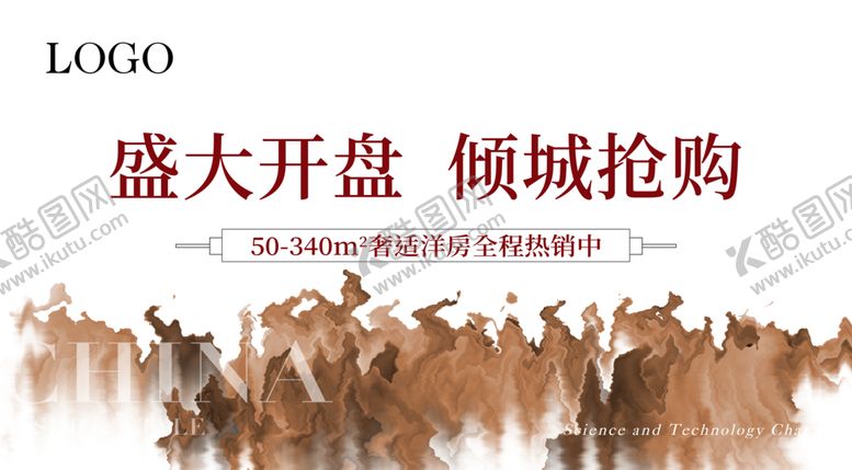 编号：33506609260612471541【酷图网】源文件下载-中式地产海报地产展板