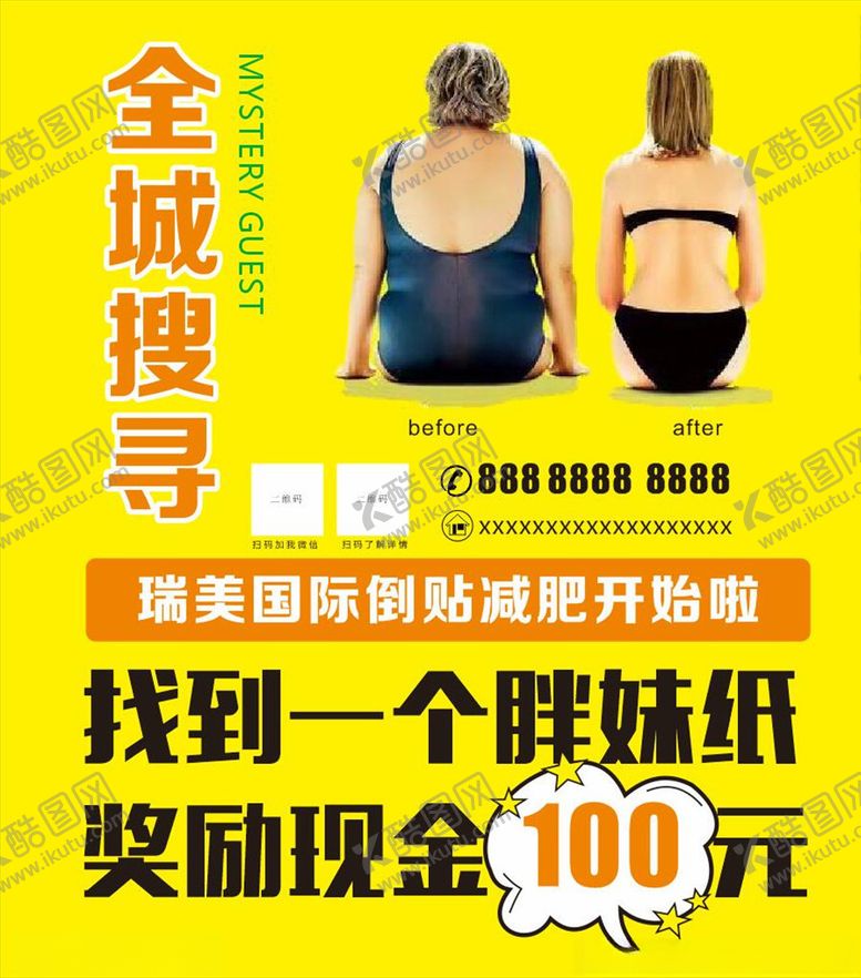 编号：49303710061651178727【酷图网】源文件下载-减肥瘦身美容