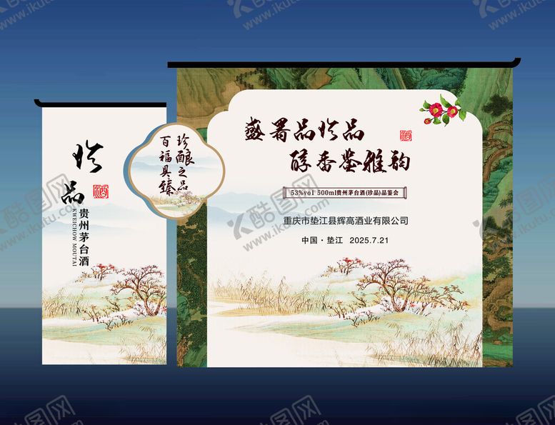 编号：32440511021541511427【酷图网】源文件下载-古典文化活动宣传海报