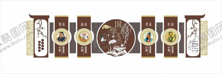 编号：42838011020231159250【酷图网】源文件下载-复古风国学文化墙