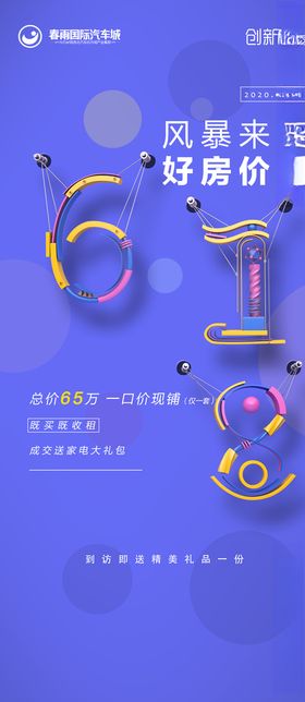 618大促