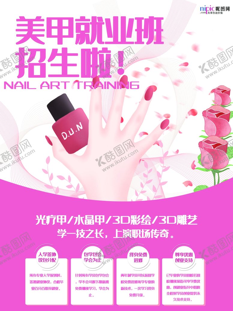编号：59978005070032091950【酷图网】源文件下载-暑期培训图片