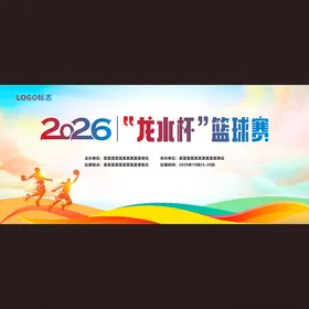 篮球赛活动背景