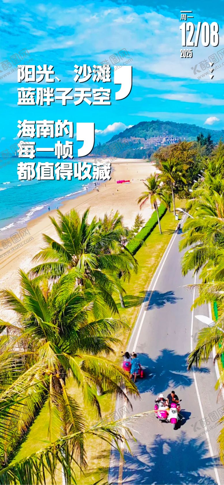 编号：46352604132300551984【酷图网】源文件下载-你好早安