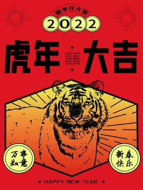 几何背景2022年新年海报矢量