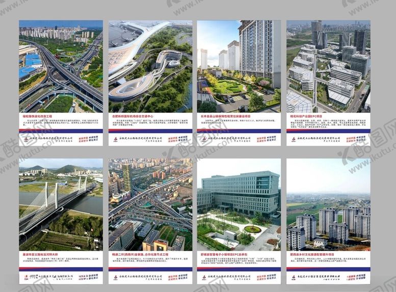 编号：88301809141413175515【酷图网】源文件下载-建工走廊展板