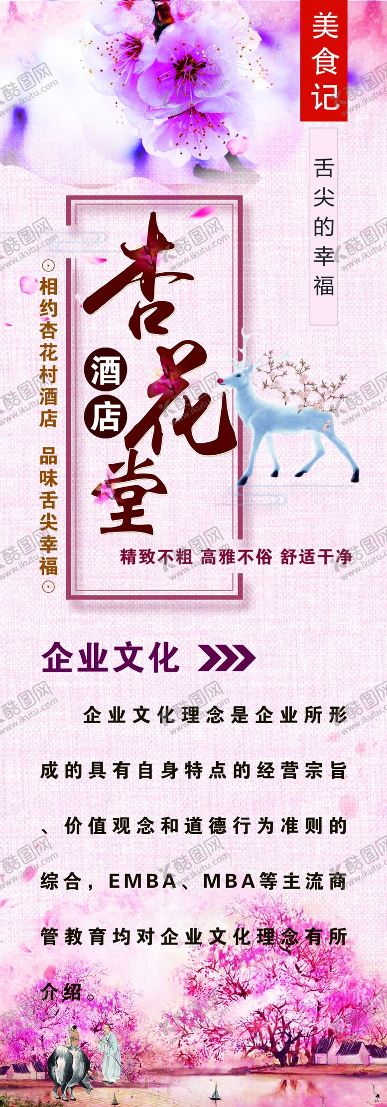 编号：12995704210115106596【酷图网】源文件下载-企业文化
